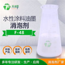 2018年水性涂料消泡劑市場價格與批發采購深度解析